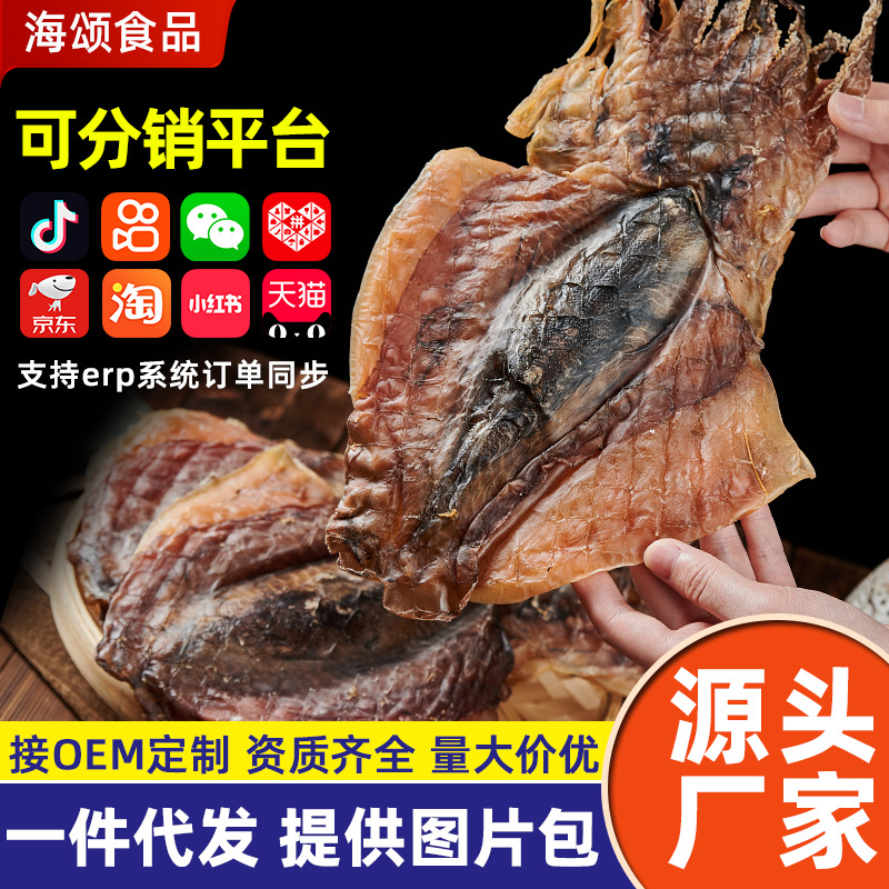 墨鱼干大号特产级海鲜干货煲汤淡晒目鱼干墨鱼干送礼商用批发新鲜