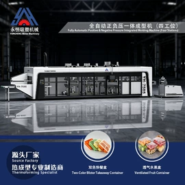 塑料包装机械;吸塑机