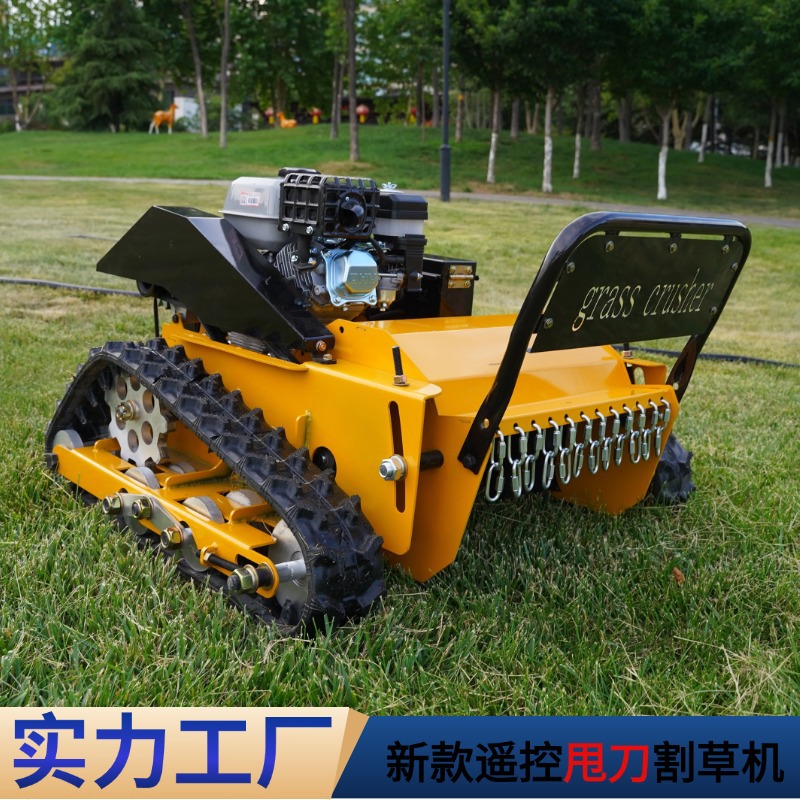 汽油款遥控遥控割草机 9马力甩刀式割草机农用果园除草遥控割草机