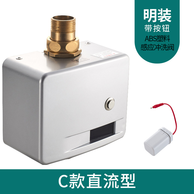 C open-mounted plastic automatic + manual [DC]]