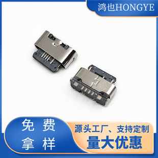 Type C Female Socket 6Pin Board-Mounted Housing Smt Shell Length 4.0 Short Body Straight Edge Length 6.35 with Data Customization Model