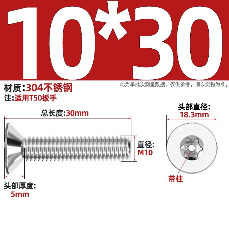 带柱304不锈钢螺丝沉头平头内梅花带柱防盗螺钉M2M3M4M5M6M8M10mm|undefined