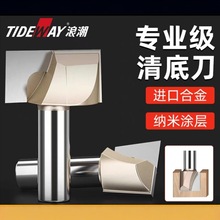浪潮专业级清底刀清底木工修边机平底刀头锣铣刀开槽W