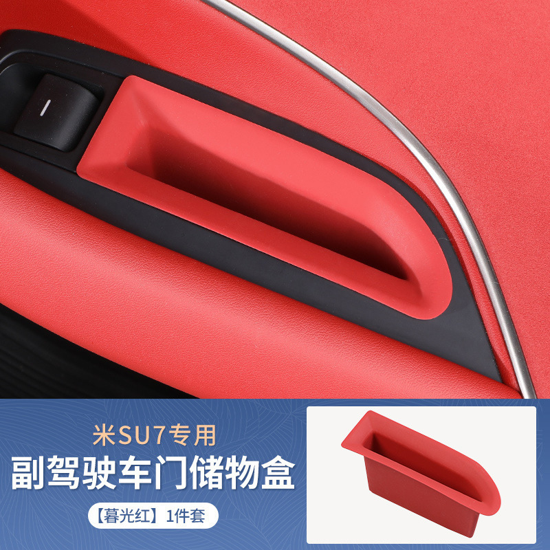 适用于小米su7屏幕后排硅胶储物盒汽车储物盒内饰改装配件用品|undefined