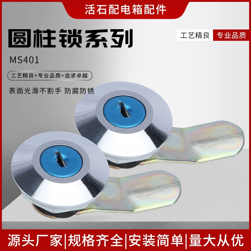 Замок шкафа связи шасси производителя MS401 цилиндрический замок полутяжелый полный железный крестообразный медный сердечник PS шкаф дверной замок шкафа Rittal