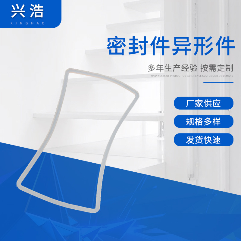 密封件异形件密封硅胶异形件硅胶保护套异形件橡胶异形件