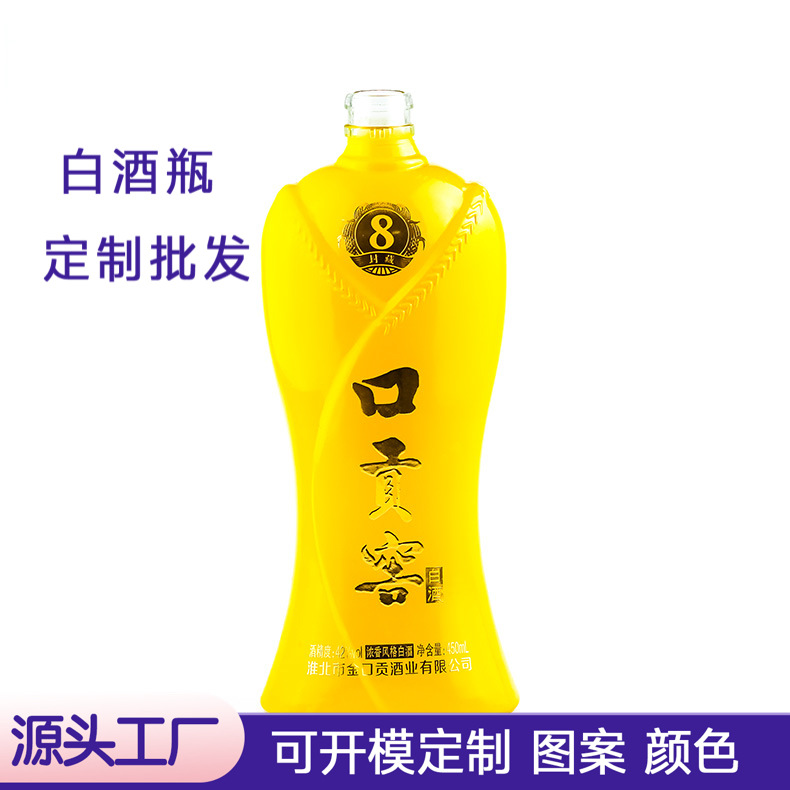 源头厂家500ml白酒瓶 生产黄色烤花斜纹异形酒水包装空瓶玻璃瓶子