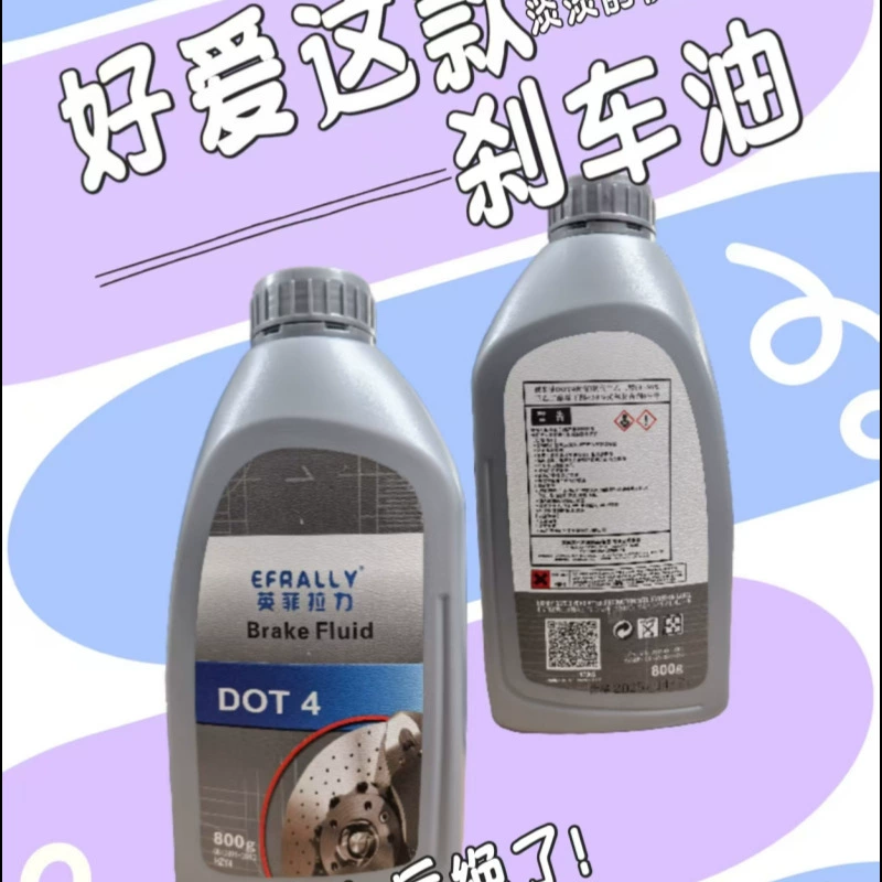 Тормозная жидкость DOT-4 800G, полностью синтетическая тормозная жидкость Infila, универсальная для автомобилей, устойчивая к высоким температурам