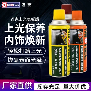 Dashboard Wax, Car Dashboard Wax, Car Interior Wax, Polishing and Maintenance, Sun Protection, Dustproof, Lemon-Scented Dashboard Wax Coating