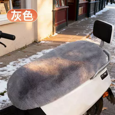 Electric scooter seat cover, battery-powered scooter Electric car cushion - electric-motorcycle-plush-seat-cover-gray