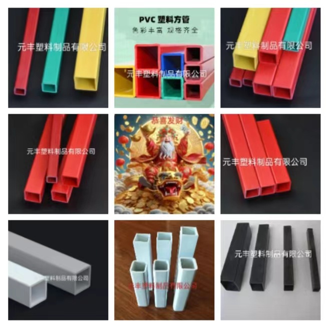 直销 塑料方管 PVC方管 ABS方管 PE方管 PP方管 支持管 装饰管-阿里巴巴