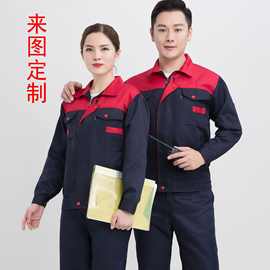 工作服套装男上衣春秋劳保服汽修车间厂服外套耐磨时尚工装logo