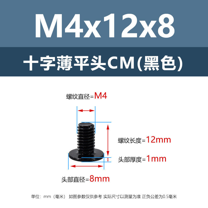 M3.5-M6鉄の黒い十字の溝の薄い平頭のねじの炭素鋼の平の大きい平頭のコンピュータの電子のホストのねじ|undefined