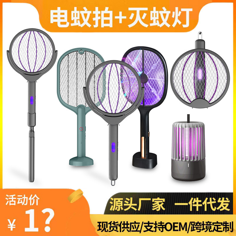 New electric mosquito swatter usb suction type photocatalyst mosquito lamp LED household fly killer mosquito lamp indoor mosquito killer