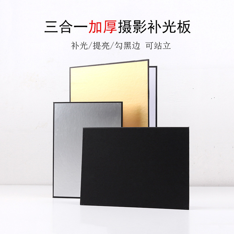 A3 Thickened Photography Cardboard Reflector Foldable Standing Photography Still Life Light-filling Hook Black and White Edge Photography Props