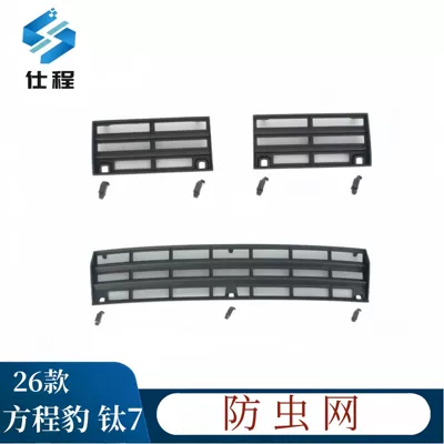No-Disassembly Mid-Net Modification, Automobile anti-insect net