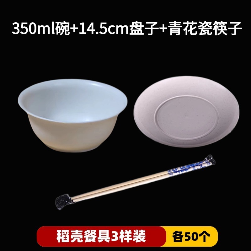 ばら売り使い捨て食器セット家庭用飲食キャンプは、手を温めない籾殻食器使い捨て食器箸を厚くする|undefined