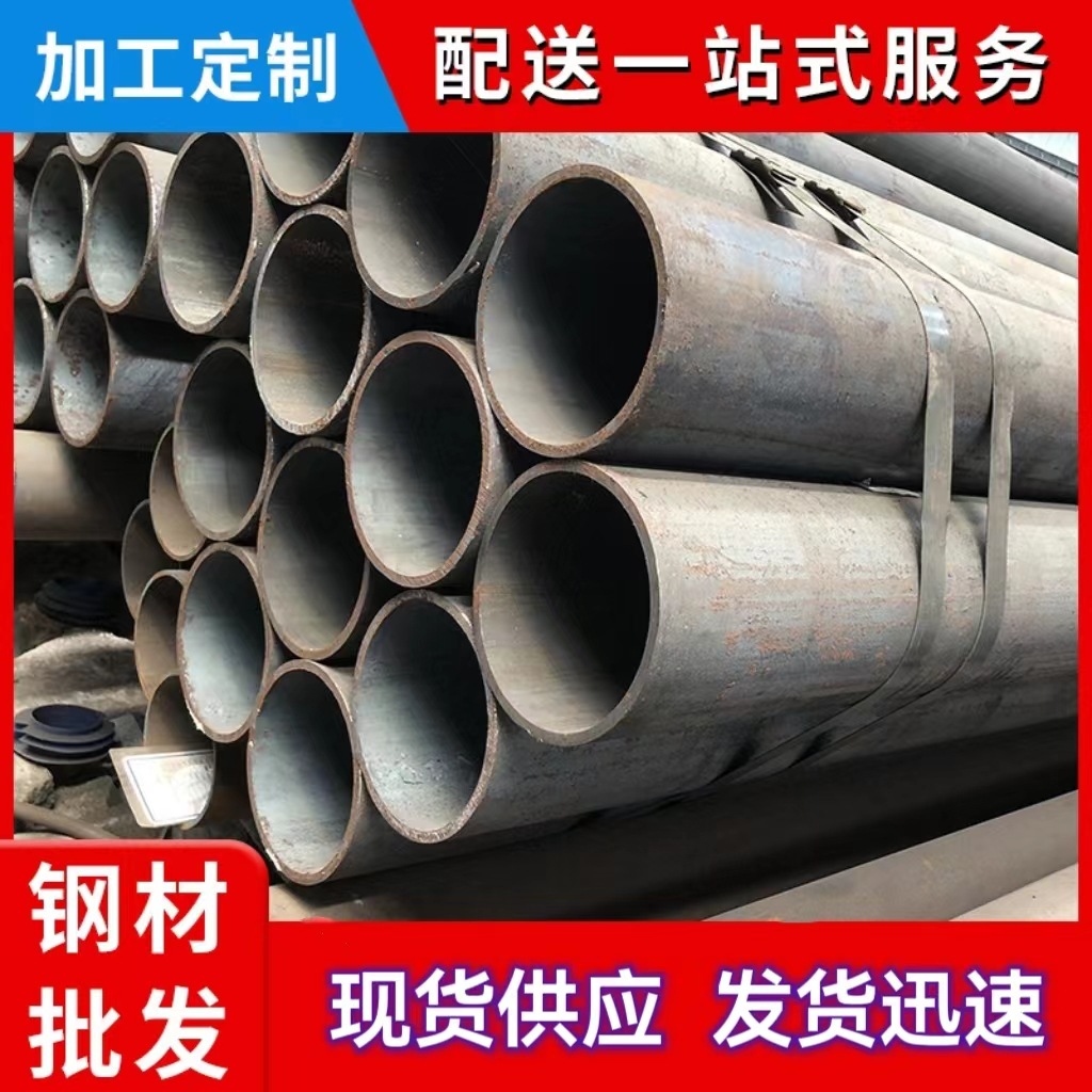 现货直供 20#无缝管Q345B无缝管 壁厚钢管 规格齐全钢材