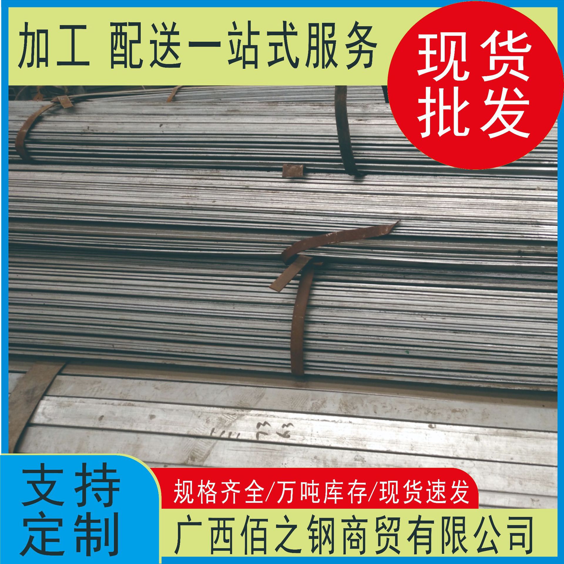 供应镀锌扁钢 镀锌扁铁  镀锌扁条热轧钢不锈钢