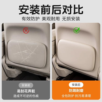 Anti-Kick Pad Car Interior Decoration – Chair back anti-kick pad