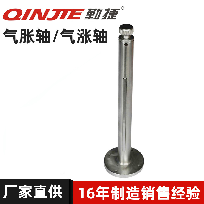现货供应板条式气胀轴 键条式气胀轴 气压式卷轴 悬臂式气胀轴