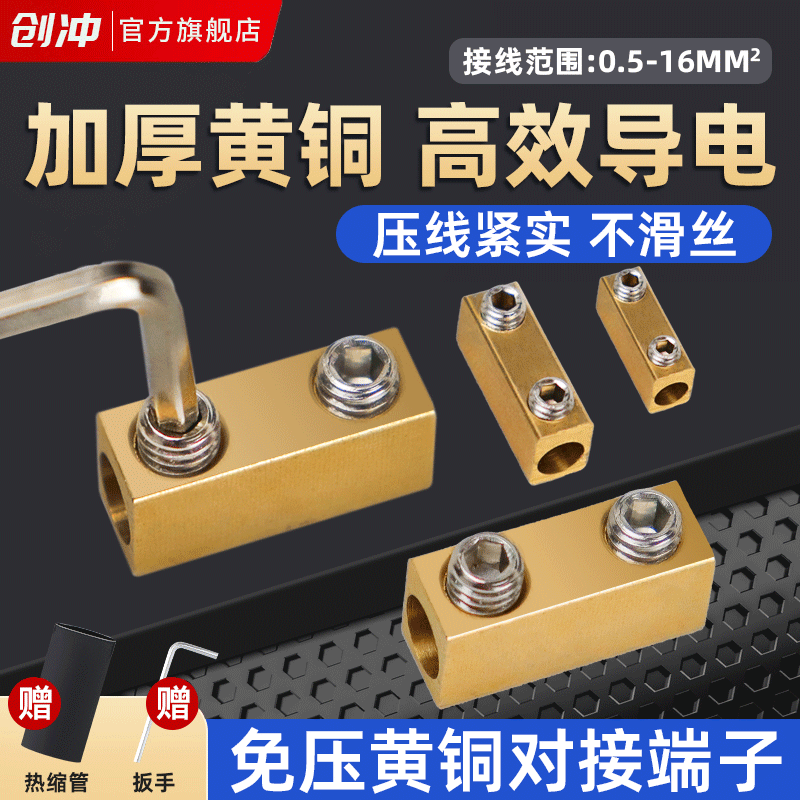 Pressure-Free High-Power Copper Terminal Block One in and One Out Terminal Block Wire Quick Docking Connector Waterproof Connector