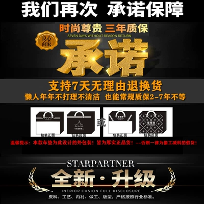 Seat cushion, seat cover: Suitable for GAC Toyota