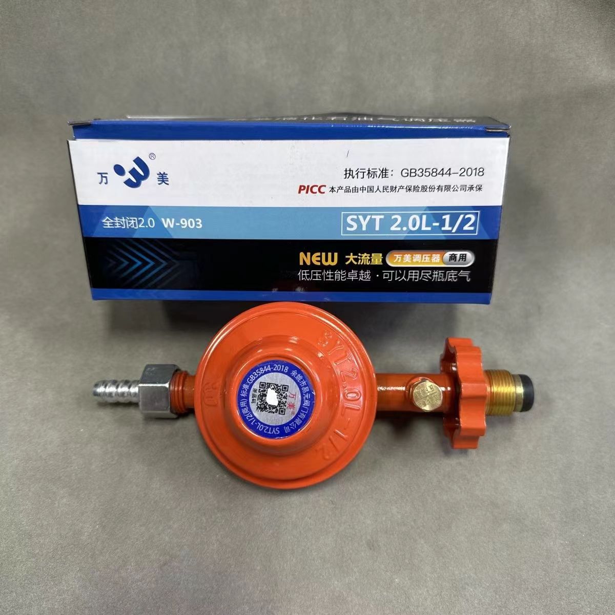 万美批发低压阀商用2.0大流量鼓风机煲仔炉不可调防爆煤气阀