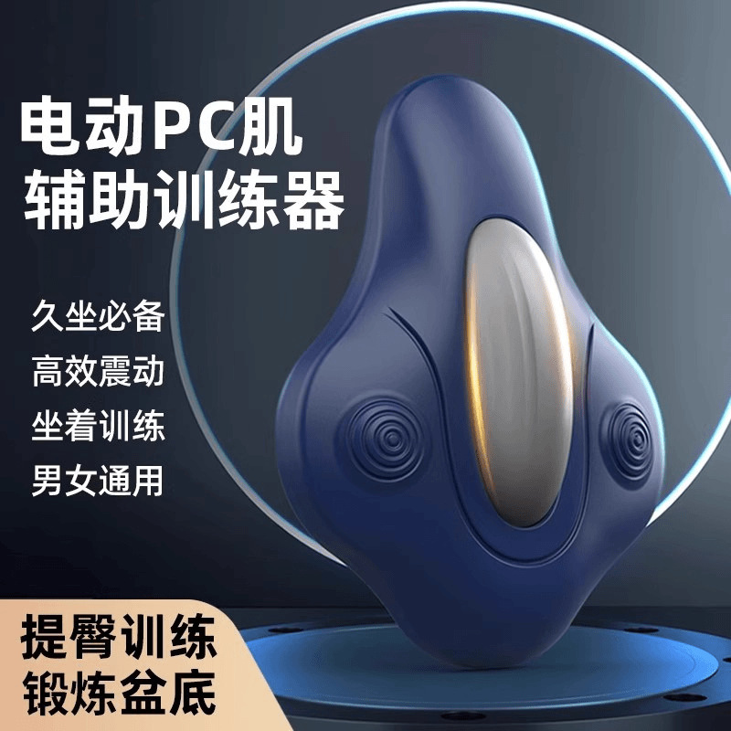 久坐必备震动训练器PC肌按摩器盆底肌锻炼男女运动健身用品瘦腿|undefined