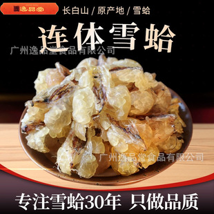 ѩ��25g�|���L��ɽ����ľ�ϟ�ѩ���͸����ѩ���༪�ָ�؛