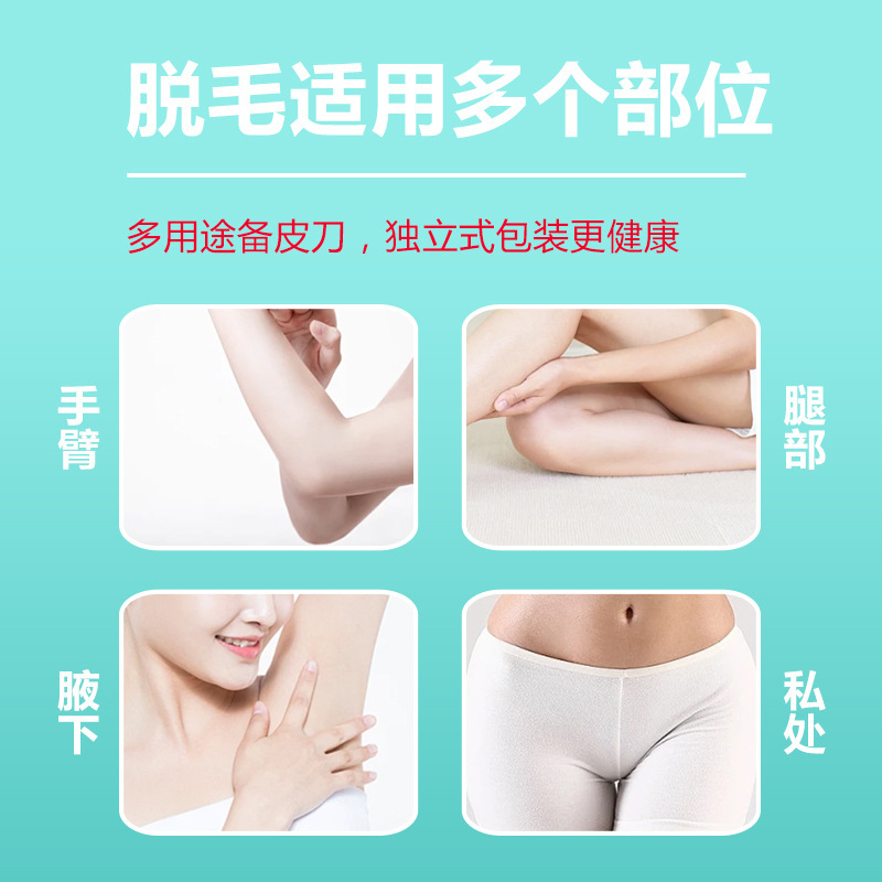 一次性使用备皮刀医用私密产妇孕妇双面防刮伤医院同款备皮刀批发|undefined
