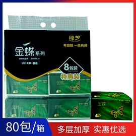 抽纸;卫生纸/卷纸;餐巾纸