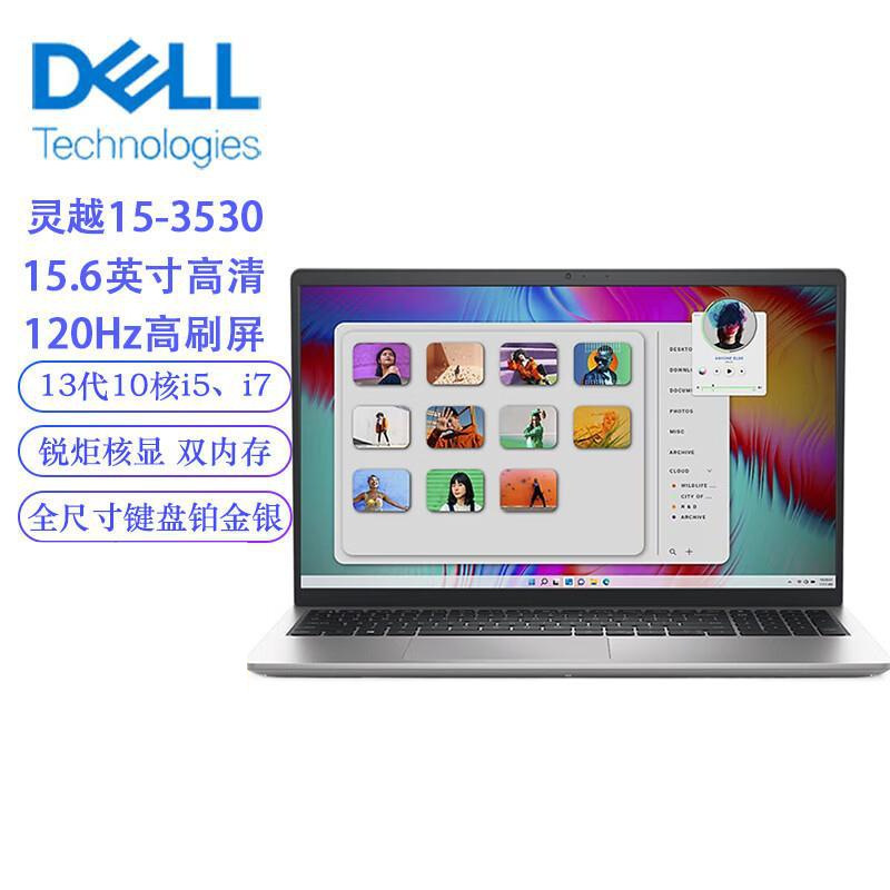 Applicable to business learning Lingyue 15 3530 13 generation i7 16G 512g 15.6 inches