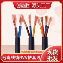 RVV護套線234芯純銅電線電纜 1 2.5 4平方監控控制信號電源線直銷