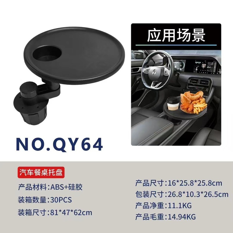 跨境餐桌托盘适用于汽车内多种场景汽车餐桌托盘功夫茶盘|undefined