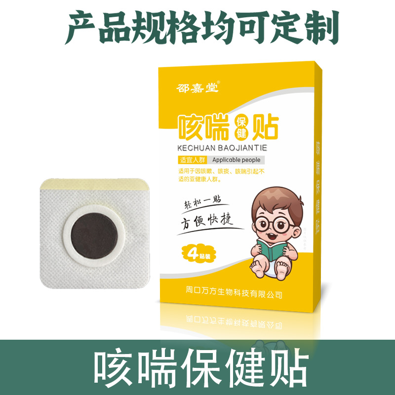 Children's cough chuan health patch