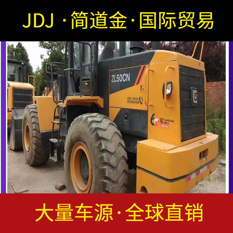二手柳工 临工30铲车 50装载机 龙工夹木机 侧翻机
