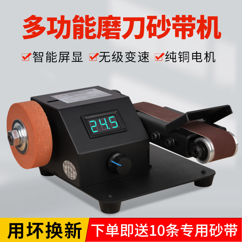 微型电动砂带机小型家用迷你全自动磨刀神器机菜刀打磨抛光砂轮机