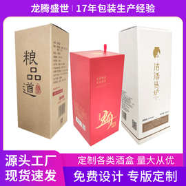 现货批发酒盒烫金卡纸印金包装礼盒长方形礼品盒节日送礼可用礼物
