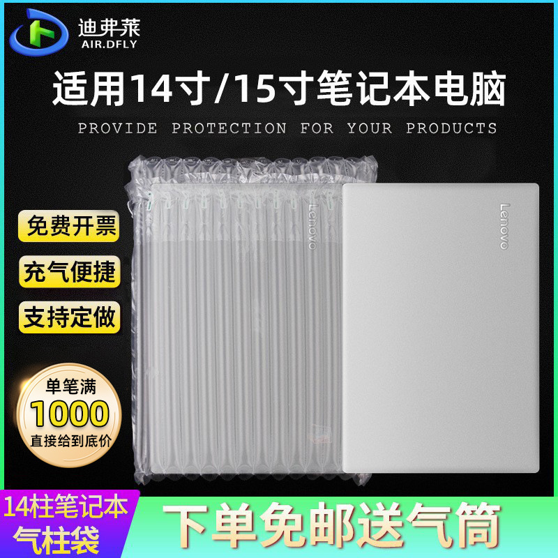 Defley 14-column 14-15.5-inch notebook air column bag inflatable air column Roll Express fragile packaging air bubble column
