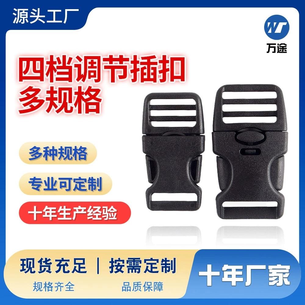 Прямые поставки с фабрики, четырехскоростная регулируемая пряжка, готовая поставка, сумка для багажа, спортивный рюкзак, пластиковые аксессуары с пряжкой