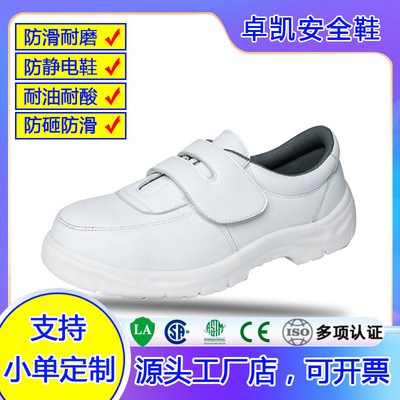 卓凱魔術貼勞保鞋男女款防砸防穿刺反毛皮網布透氣防滑耐磨聚氨酯