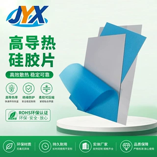 高导热硅胶垫片带离型膜设计粘贴不留残胶高密度导热材料工厂定制