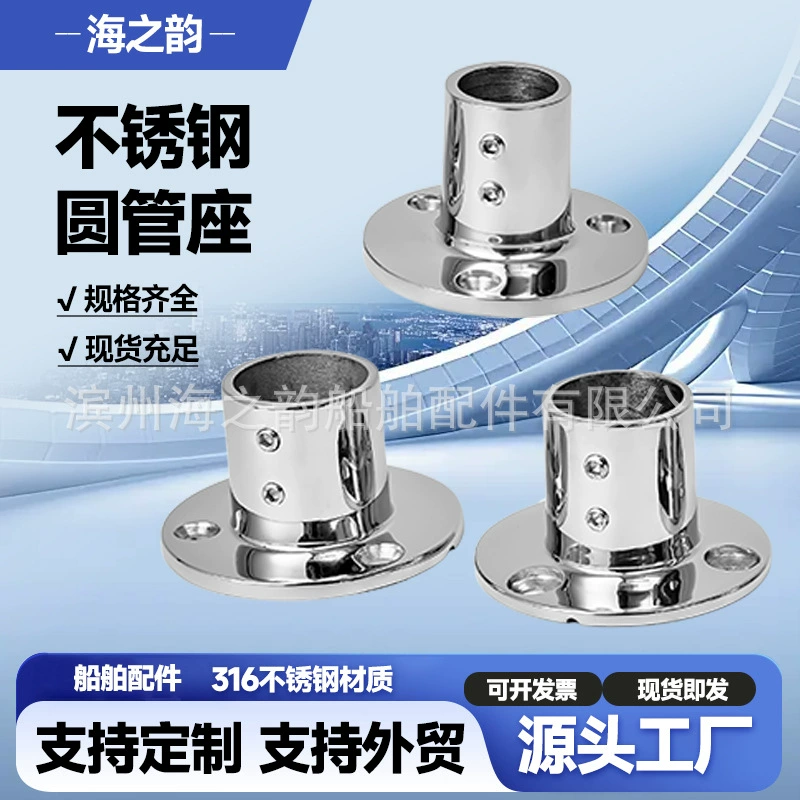 Квадратный держатель трубки 316, фланцевая трубка с несколькими спецификациями, нижняя часть поручня навеса, аксессуары из морской нержавеющей стали