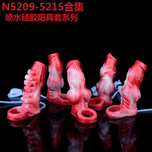 N5209-5215����ϼ���ˮ��o�����ù��z�����׮���ꖾ�����Ȥ��Ʒ