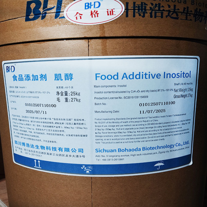食品级肌醇 营养强化剂环己六醇食品添加纤维醇|undefined
