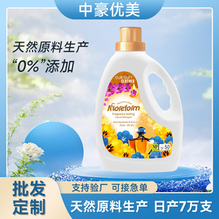 Hong Kong Marifang 2kg Laundry Liquid Lasting Fragrance Clean Barrel Household Factory Affordable Whole Box Wholesale OEM