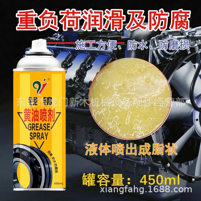 沈阳钱锦喷雾式黄油 喷雾润滑脂 模具润滑 门窗 门锁润滑