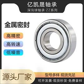 深沟球轴承;轴承座;调心滚子轴承