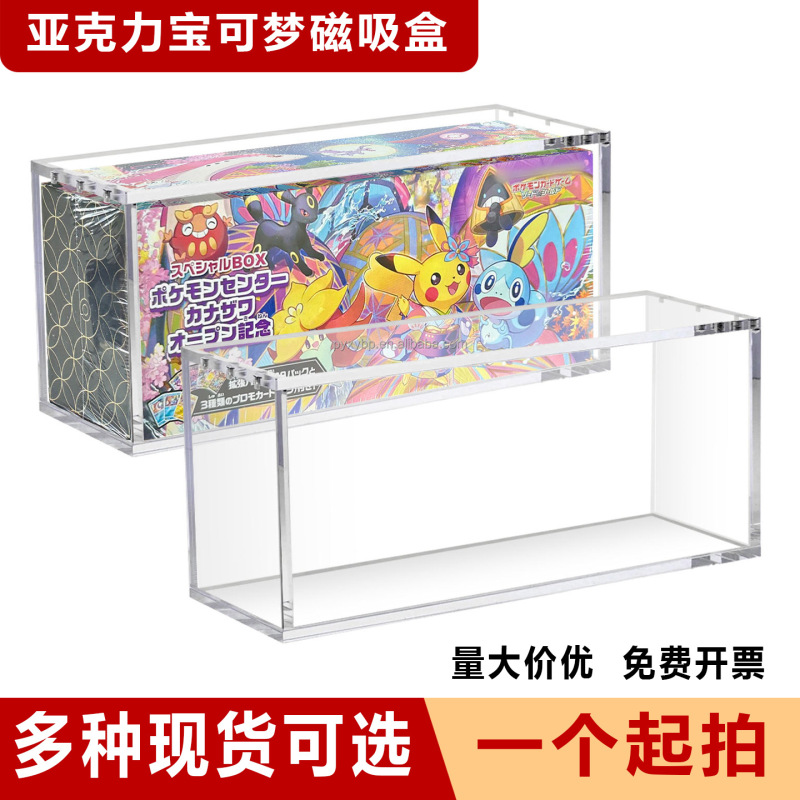 Anti-Uv Pokémon Card Storage Box Magnetic Figure Box Etb High-End Collection Acrylic Training Box